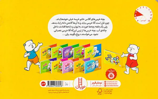 تپلی راست می گوید